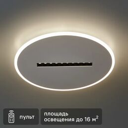 Люстра потолочная светодиодная «Backo» с пультом управления 16 м² регулируемый белый свет цвет белый