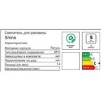 Смеситель для раковины Altini Shine 10531002-B однорычажный на столешницу цвет черный матовый