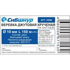 Веревка джут 10 мм цвет золотисто-коричневый на отрез
