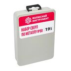 Набор сверл по металлу №80 Р6М5К5 (5% кобальт) Волжский инструмент 1-10 мм, 19 шт.