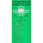 Люстра потолочная Семь огней SF7099/8C-WT LED 240 Вт регулируемый белый свет цвет белый