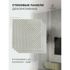 Декоративная стеновая панель 3д из МДФ