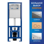 Инсталляция Cersanit Link Pro для подвесного унитаза без кнопки (S-IN-MZ-LINK_PRO)