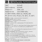 Светильник потолочный светодиодный Arte Lamp Gianni 4600 лм с пультом управления 20 м² регулируемый белый свет цвет белый