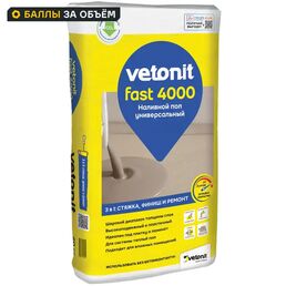 Пол наливной Vetonit Fast 4000 Универсальный 20 кг