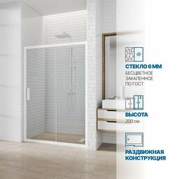 Дверь в душевую нишу GWMPKB019D2 105x200 см, цвет фурнитуры белый матовый, цвет стекла бесцветный, стекло закаленное 6 мм, открывание двери левое / правое