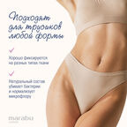 Прокладки ультратонкие Marabu Марабу гигиенические 9 шт