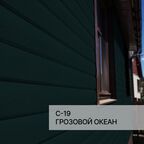 Краска фасадная для фиброцементного сайдинга FORSIDE 0.5л , C-19 Грозовой океан
