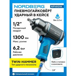 Пневмогайковерт ударный 1/2", 1300Нм, с глубокими головками в кейсе NORDBERG NP14101K