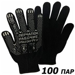 100 пар. 2-ОЙ сорт. Перчатки зимние х/б с ПВХ покрытием