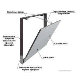 Люк скрытого типа нажимной Хаммер Про сталь съемный серый 30x30 см
