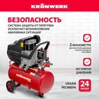 Компрессор поршневой масляный Kronwerk L24/210, 24 л 210 л/мин, с набором аксессуаров