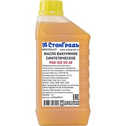 Вакуумное синтетическое масло СтанГрадъ PAO ISO VG68 SGVG68PAO1
