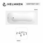 Акриловая ванна Helmken Edelva 170х70 комплект 2 в 1: ванна, тройные ножки