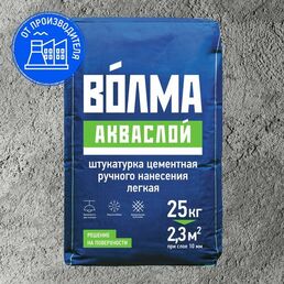 Штукатурка Волма Акваслой серый