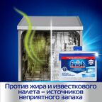 Очиститель для посудомоечных машин Finish с ароматом лимона 250 мл