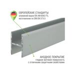 Профиль H-образный алюминий 19.5x30x1.8x1000 мм