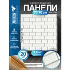 Мега Комплект 20 шт 3D панелей для стен LAKO DECOR, Барокко цвет Белый кирпич, 70x70см, толщина 6мм