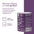 Эмаль универсальная полуматовая Talatu База А 0,9 л