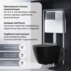 Комплект инсталляция с унитазом AM.PM Struktura IS70138.9S1700MB, с клавишей, безободковый, с микролифтом, цвет черный