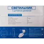 Датчик движения-светильник Duwi Nightlux, цвет белый, IP40