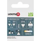 Лампочка светодиодная Lexman софит GU5.3 500 лм нейтральный белый свет 6 Вт