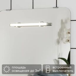 Подсветка светодиодная портативная Inspire Lopra для зеркала влагозащищенная с аккумулятором, нейтральный белый свет
