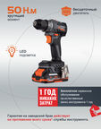 Бесщеточная дрель-шуруповерт Anycons RB-DB-2101, AC-D21011
