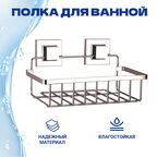 Полка прямая Teknotel 1 ярус самоклеящийся хром 24x15x14 см