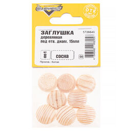 Заглушка декоративная деревянная d15 мм сосна (8 шт.)
