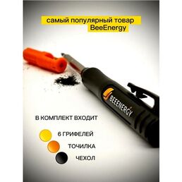 Карандаш строительный BeeEnergy профессиональный 120 мм