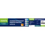 Колонка газовая Oasis 10 л/мин