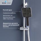Душевая стойка, клавиши переключение воды , полка, термостат - RGW SP-35 хром