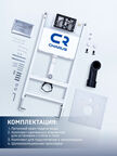 Комплект инсталляции с кнопкой смыва Charus CR.200.21.01 хром