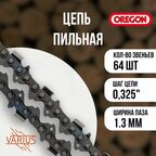 Цепь пильная OREGON 20 LPX 100R 0.325" 1.3 мм 64 зв.
