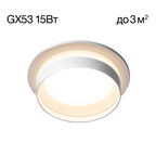 Светильник встраиваемый Citilux CL002d10 Hardy