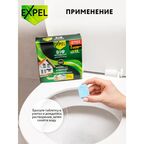 Биоактиватор для септиков Expel 8 таблеток