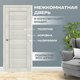 Дверь межкомнатная 550*1900
