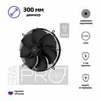 Вентилятор осевой с защитной решеткой STORM GR 300 2полюс ERA PRO
