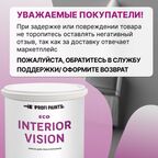 Краска интерьерная для стен и потолков износостойкая матовая Profipaints ECO INTERIOR VISION  9л , Ночное небо