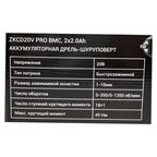 Дрель-шуруповерт аккумуляторная Deko ZKCD20V PRO 084-1005, 20 В Li-ion 2x2 Ач