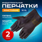Перчатки химически стойкие, латекс+неопрен, индустриальная, размер XL Gward HD27, 2 пары.
