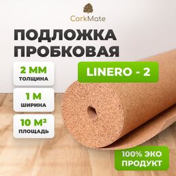 Пробковая подложка Cork Mate CorkMate Linero Linero-CR.2