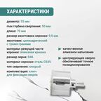Коронка алмазная по керамограниту и керамике Vira 55 мм