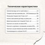 Штукатурка гипсовая Unis Теплон белый 5 кг