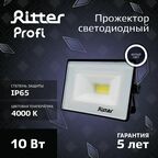 Прожектор светодиодный уличный Ritter Profi 53414 7 10 Вт 1000 Лм 180-240В нейтральный белый свет 4000К IP65 черный