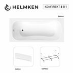 Акриловая ванна Helmken Edelva 140х70 комплект 3 в 1: ванна, каркас, белый лицевой экран
