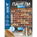 Комплект 5 шт 3D панель для стен LAKO DECOR, Барокко цвет Кирпичная кладка 2, 70x70см, толщина 6мм