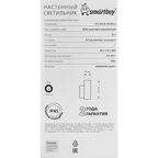 Светильник настенный уличный Smartbuy 18 см цвет черный