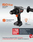 Бесщеточная ударная дрель-шуруповерт Anycons RB-DB-2109 , AC-ID21090